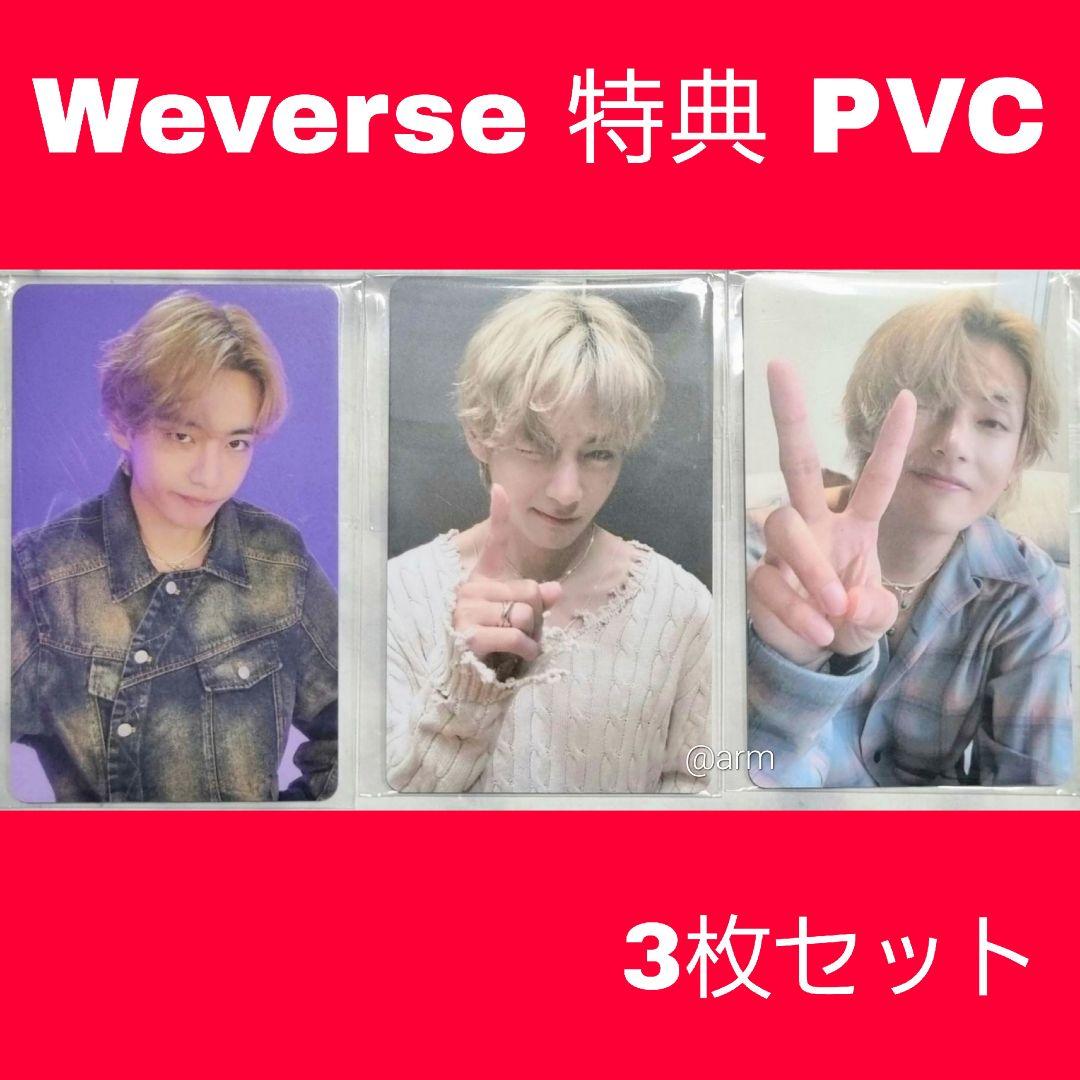 BTS Layover テテ V PVC トレカ Weverse レイオーバー