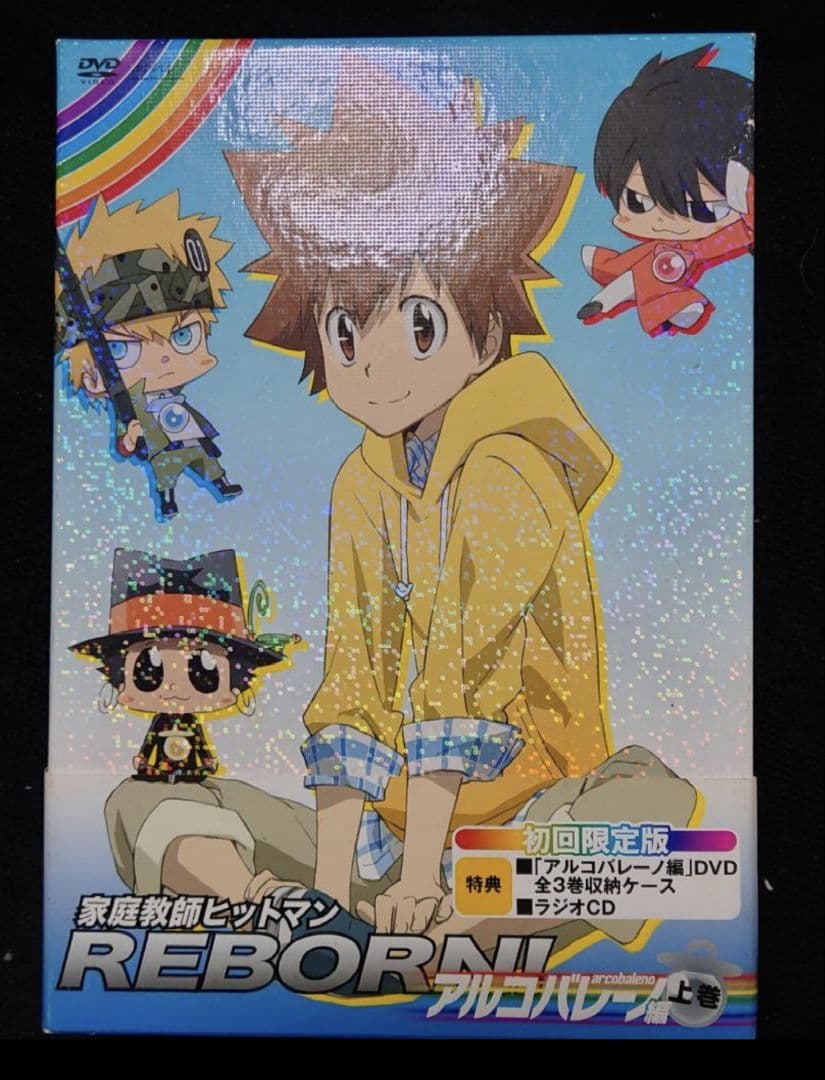 家庭教師ヒットマン REBORN! DVD アルコバレーノ編 上巻中巻下巻 初回