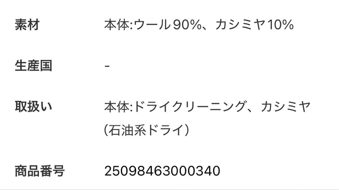 ジャーナルスタンダードレリュームRELUMEウールカシミヤストール今季タグ付新品