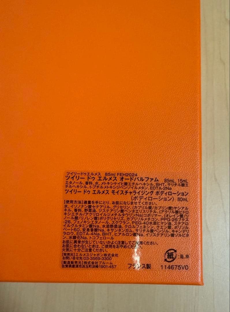 HERMES(エルメス) Twilly d'Hermès