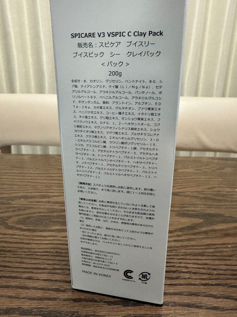 芽吹様　クレイパック　エキサイティングファンデーション　レフィル