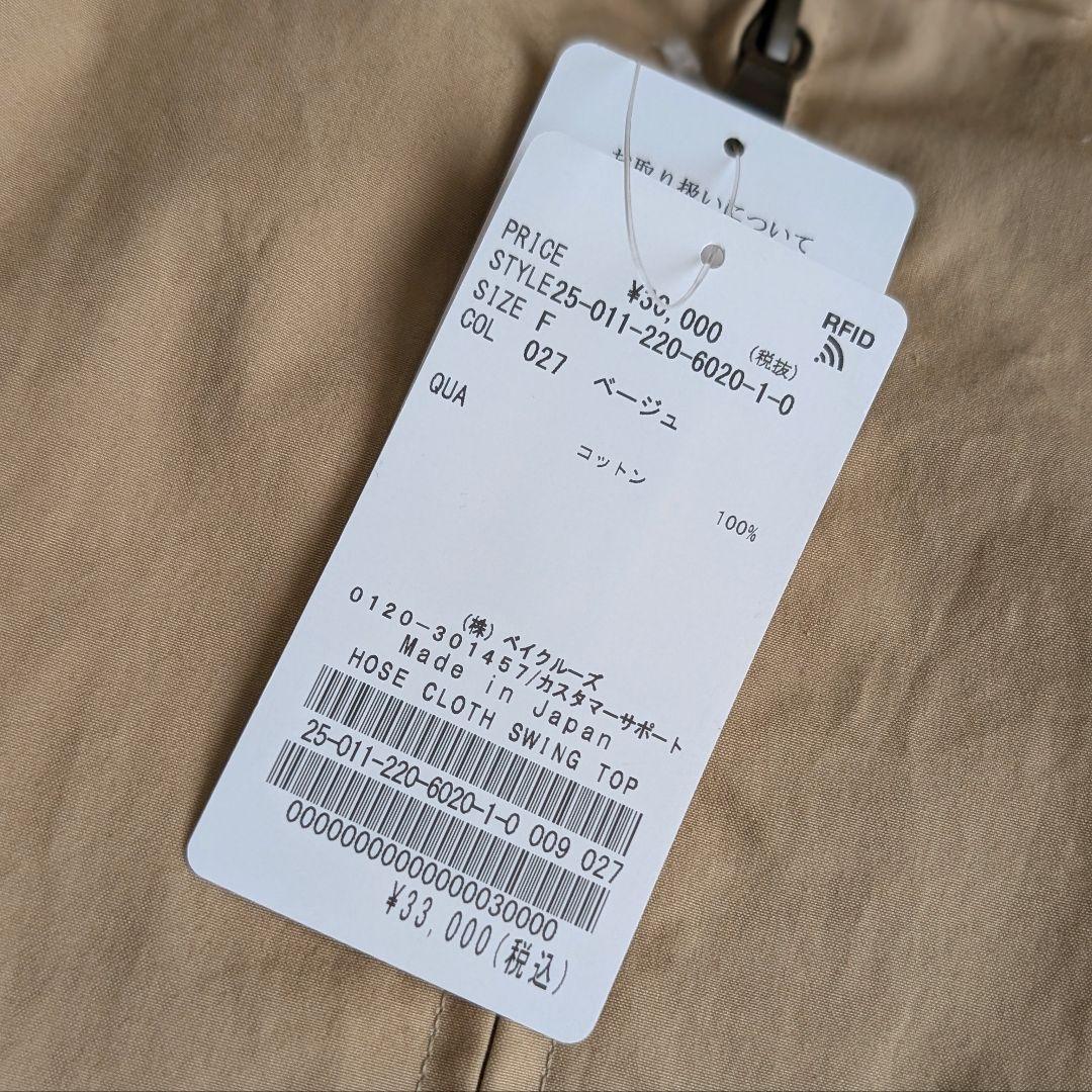 FRAMeWORK HOSE CLOTH スイングトップ ブルゾン