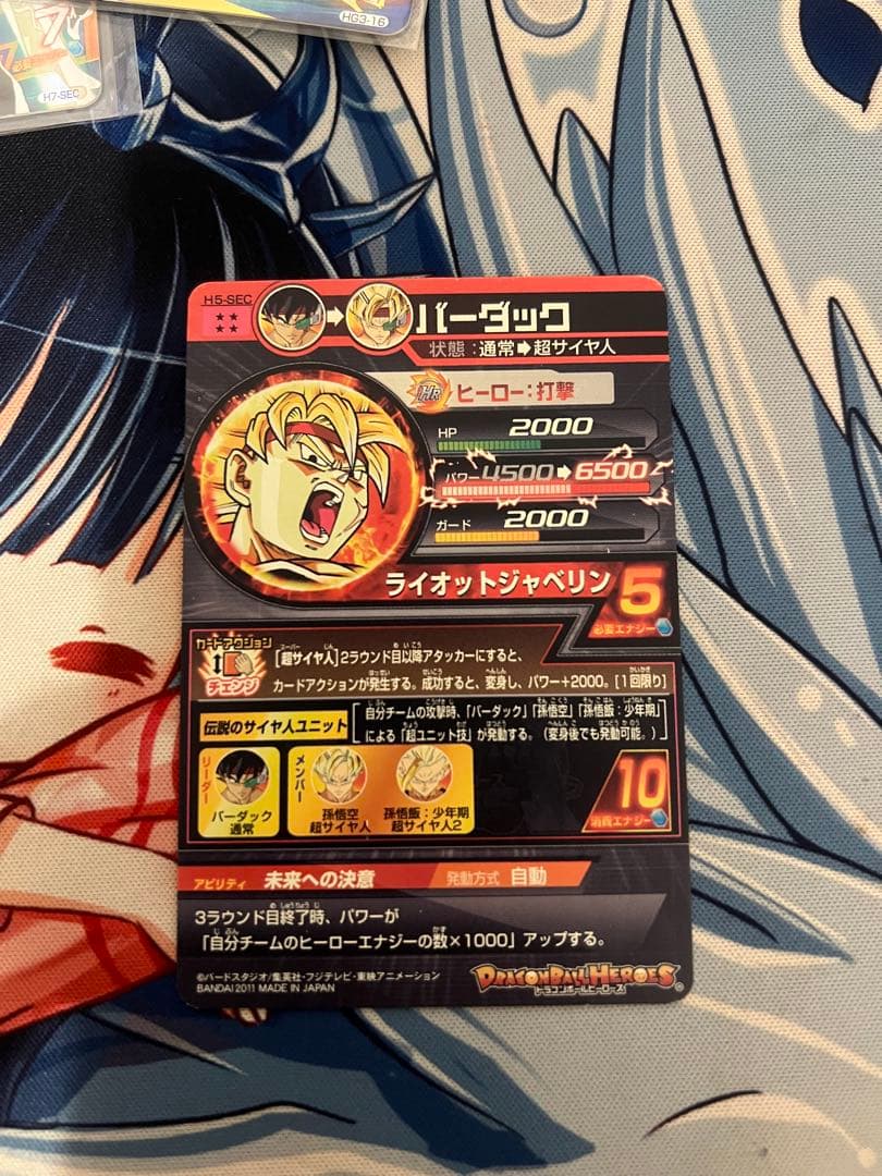 ドラゴンボールヒーローズ、 スーパードラゴンボールヒーローズ まとめ売り