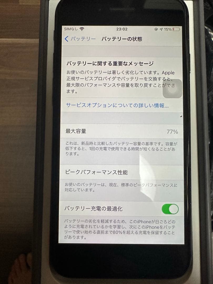 iPhone8 美品　画面割れなし　動作異常なし