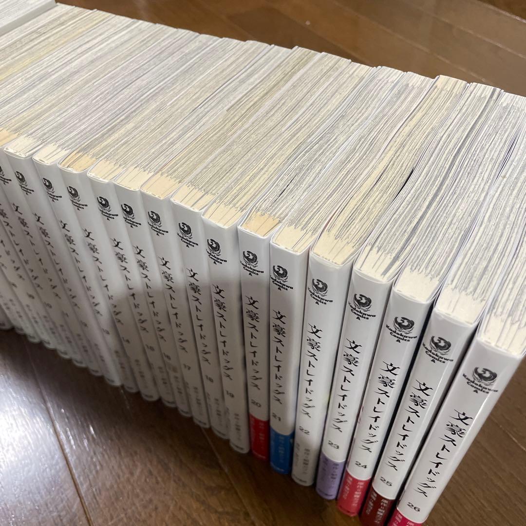 文豪ストレイドッグス 1巻-26巻