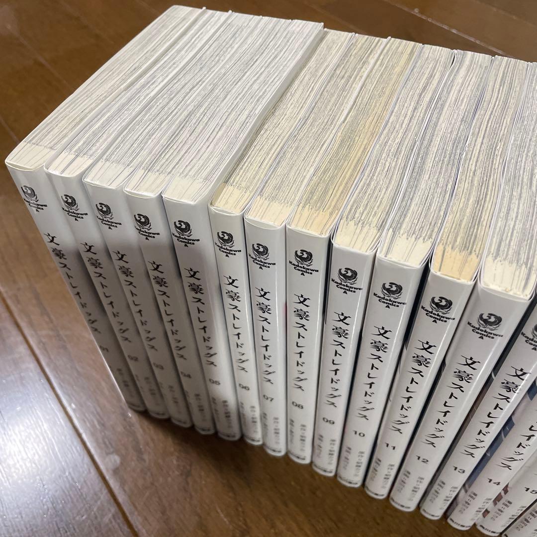 文豪ストレイドッグス 1巻-26巻