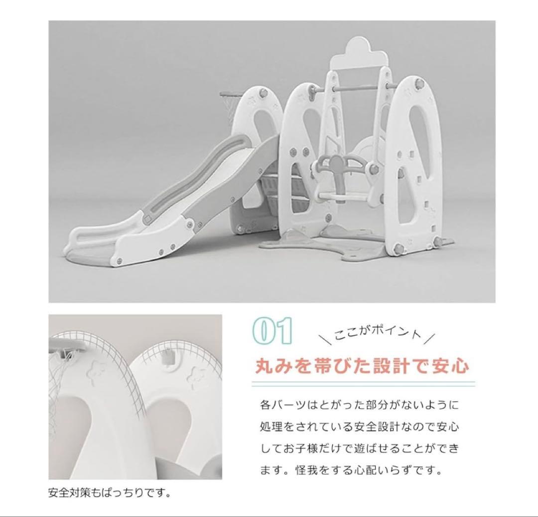 大阪熊 室内遊具 すべり台 ブランコ セット バスケットゴール 付き 子ども