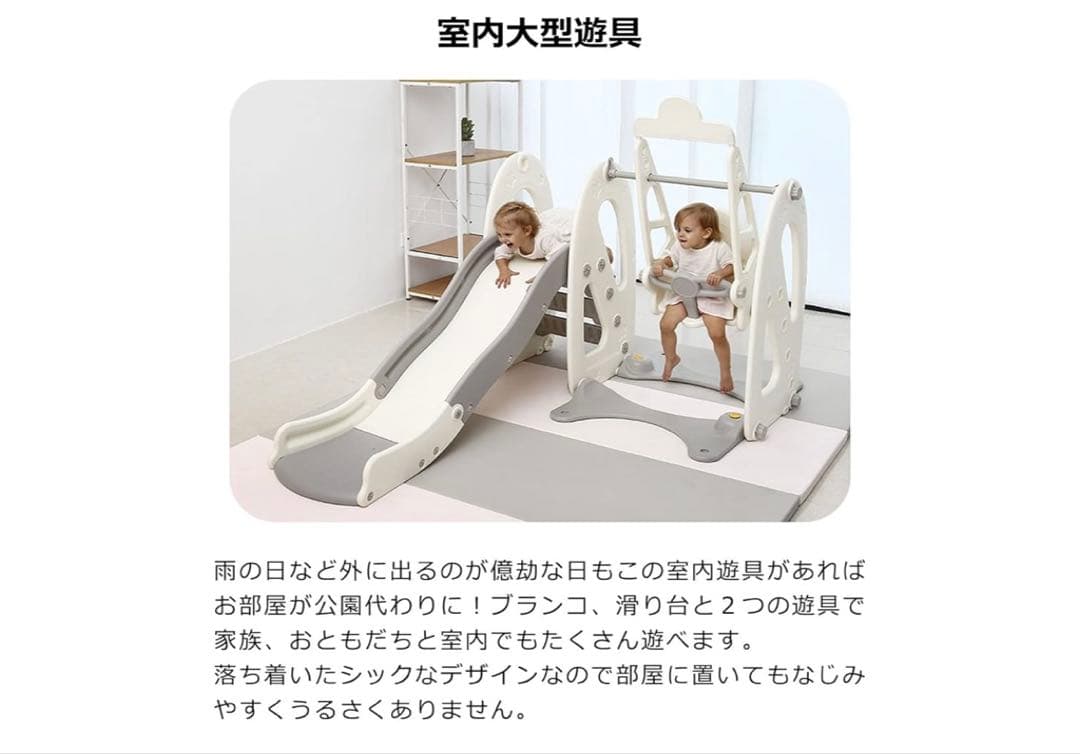 大阪熊 室内遊具 すべり台 ブランコ セット バスケットゴール 付き 子ども