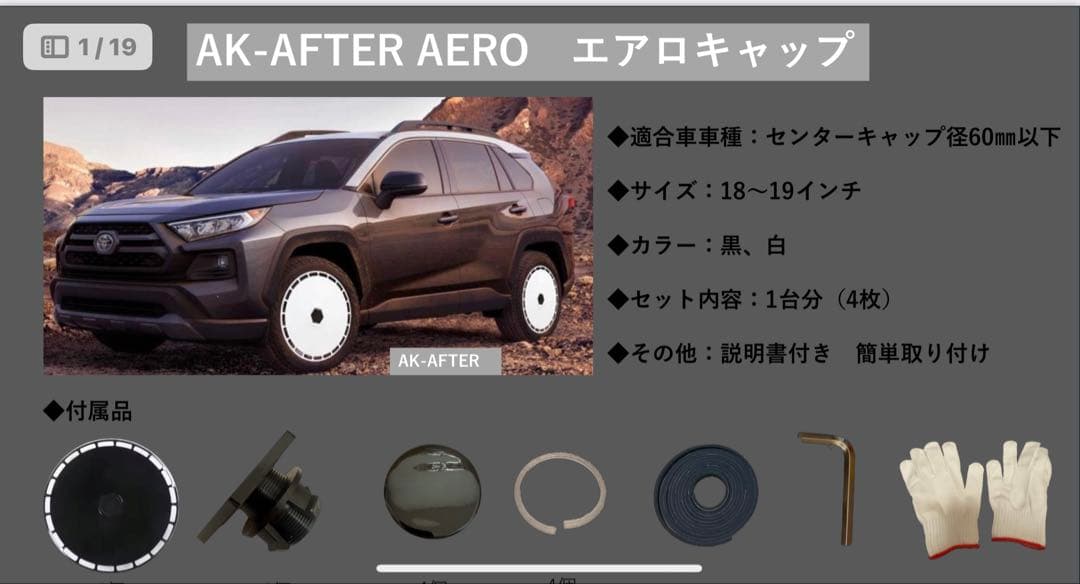 汎用　エアロディスク　ホイール　18インチ 19インチ　fd3s s15