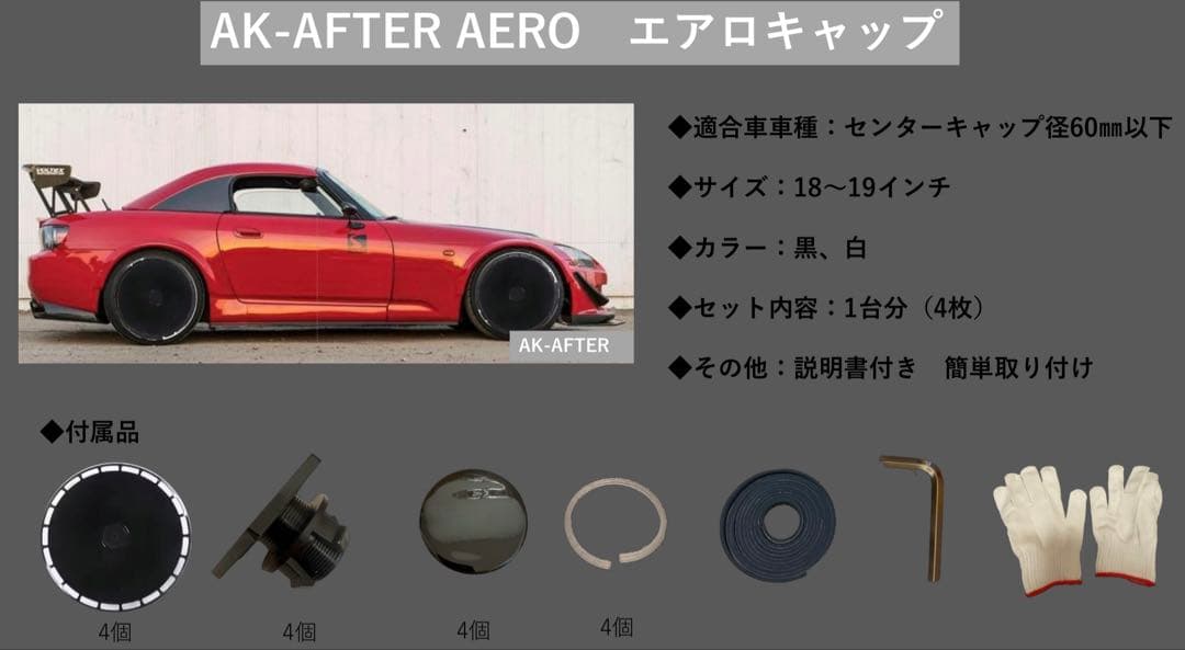 汎用　エアロディスク　ホイール　18インチ 19インチ　fd3s s15