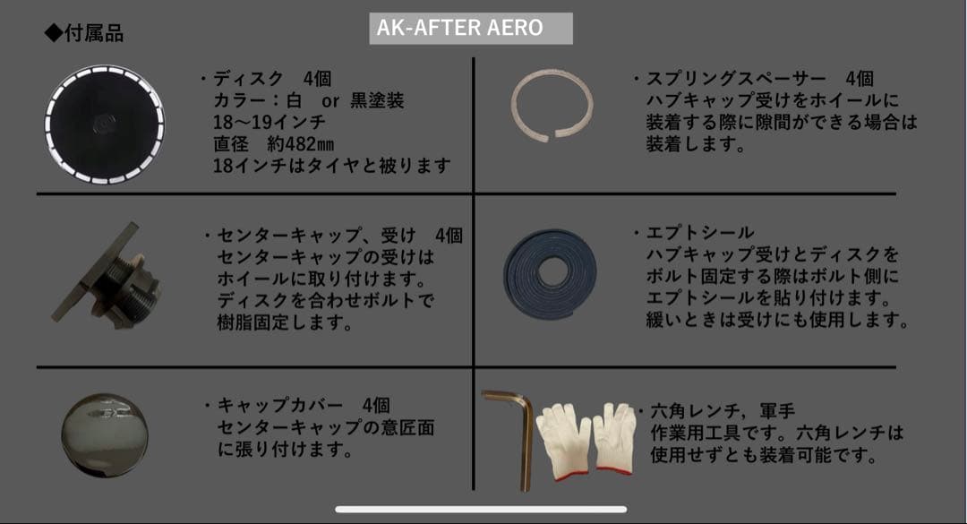 汎用　エアロディスク　ホイール　18インチ 19インチ　fd3s s15