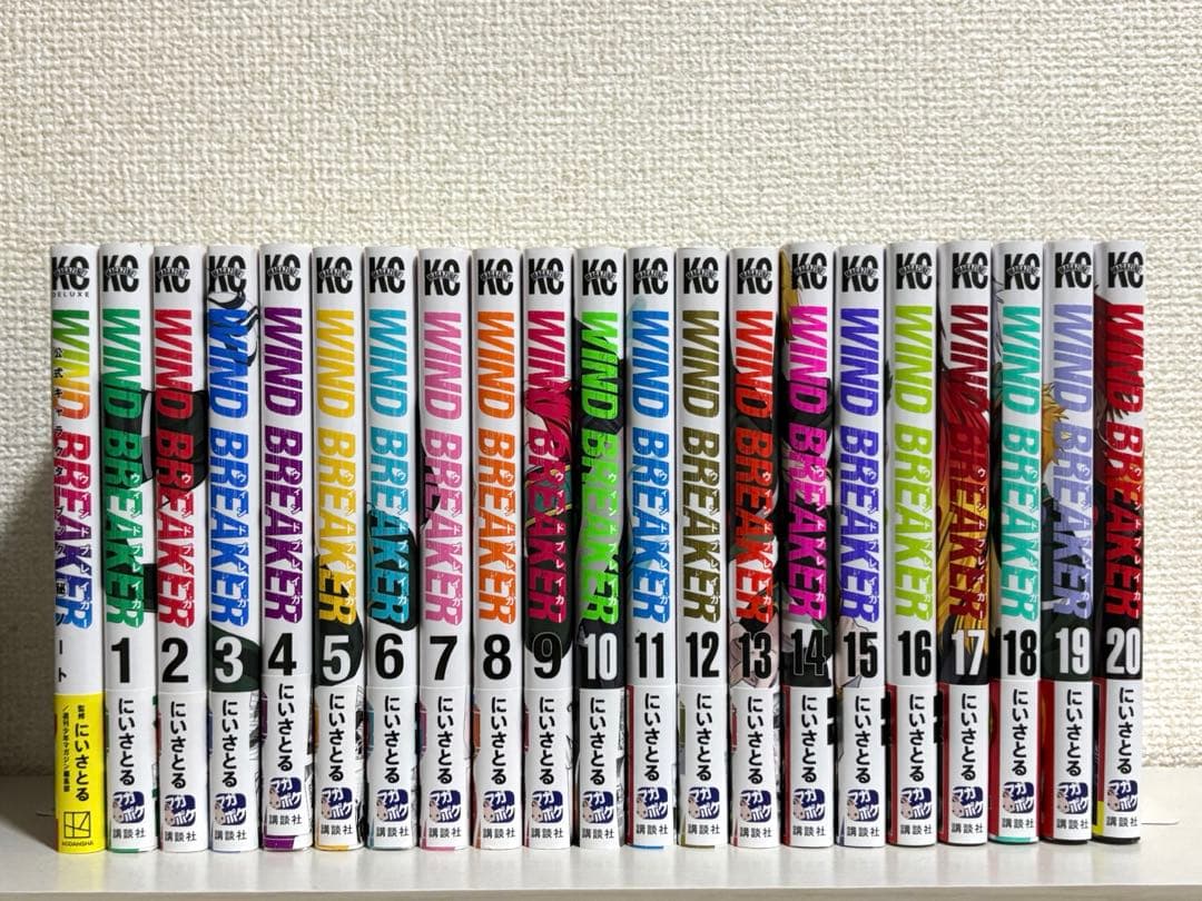 ウィンドブレーカー WIND BREAKER 1〜20巻+キャラクターブック