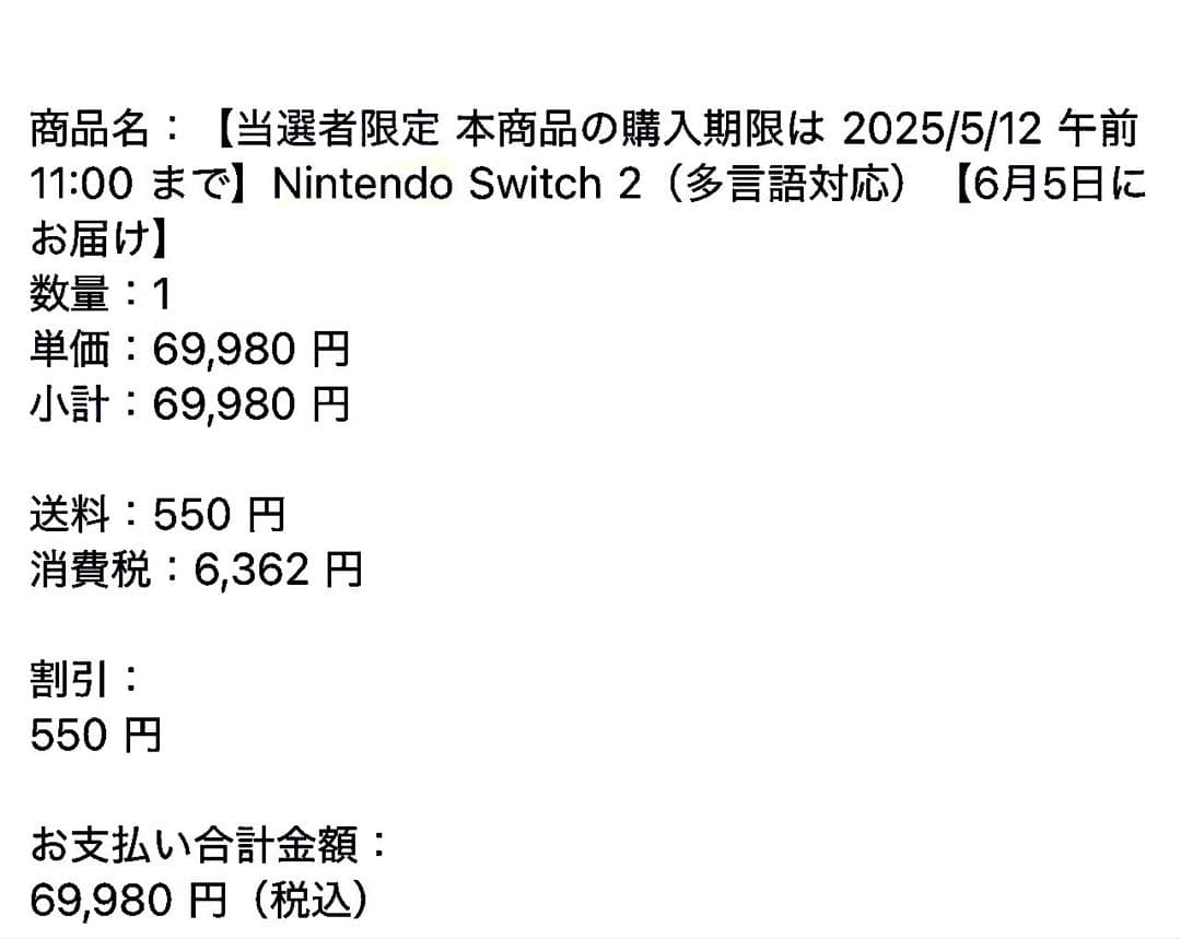 ニンテンドースイッチ2 本体　多言語対応　スイッチ2