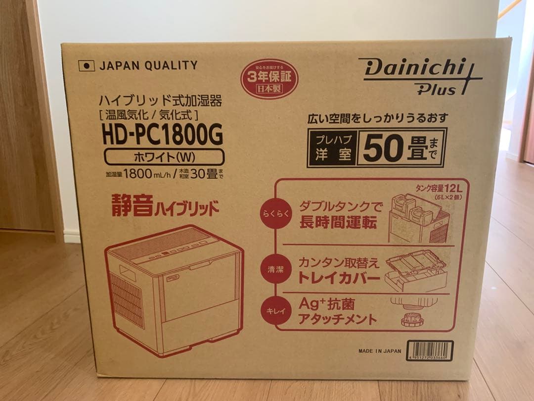 ダイニチプラス ハイブリット式加湿器 HD -PC1800G