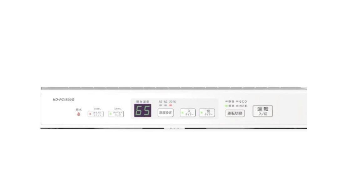 ダイニチプラス ハイブリット式加湿器 HD -PC1800G