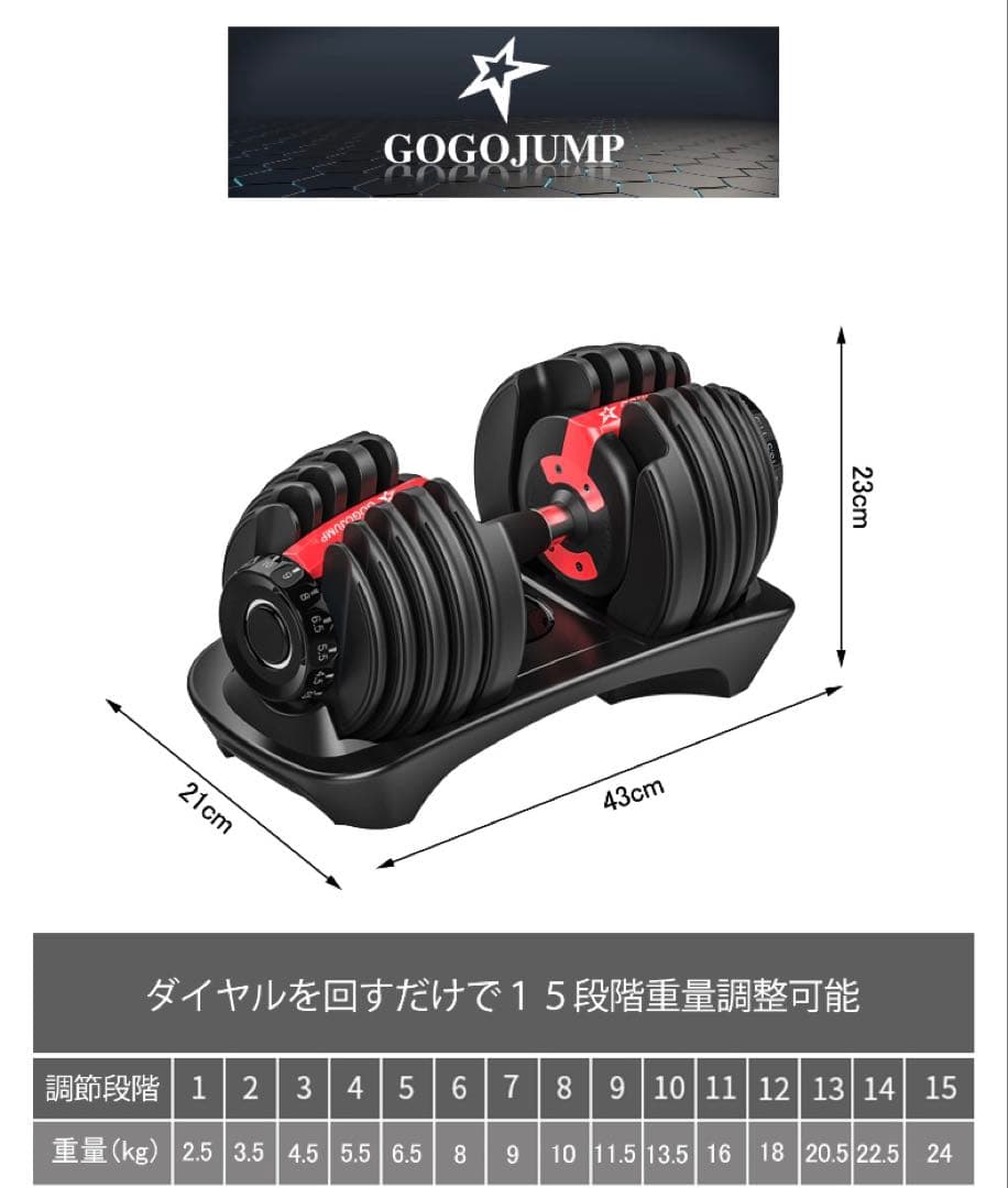 GOGOJUMP トレーニングセット ダンベル24kg 2個