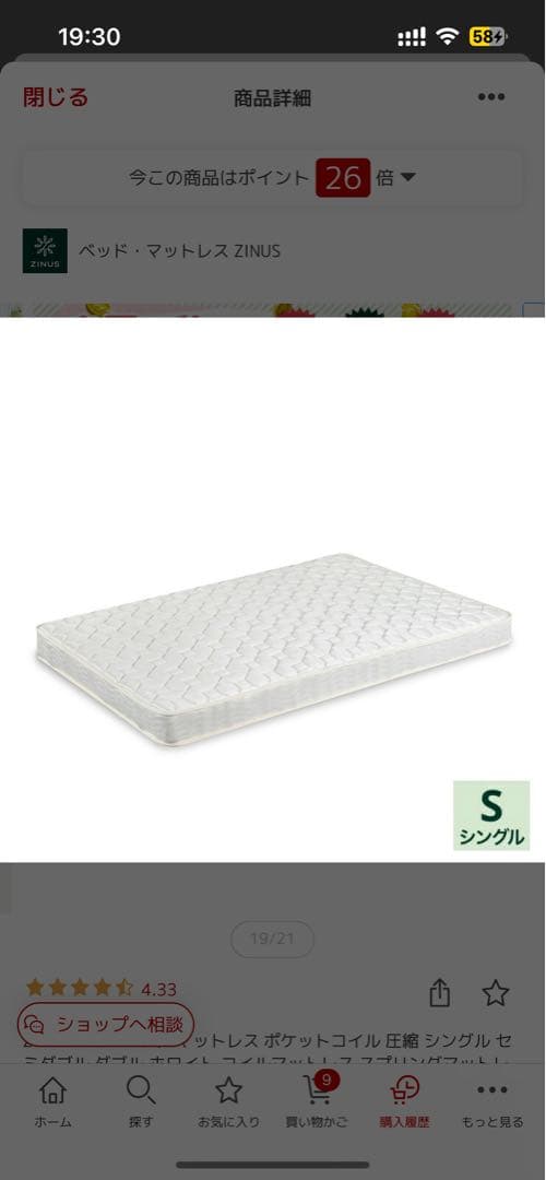 ナチュラル シングルベッド マットレス セット