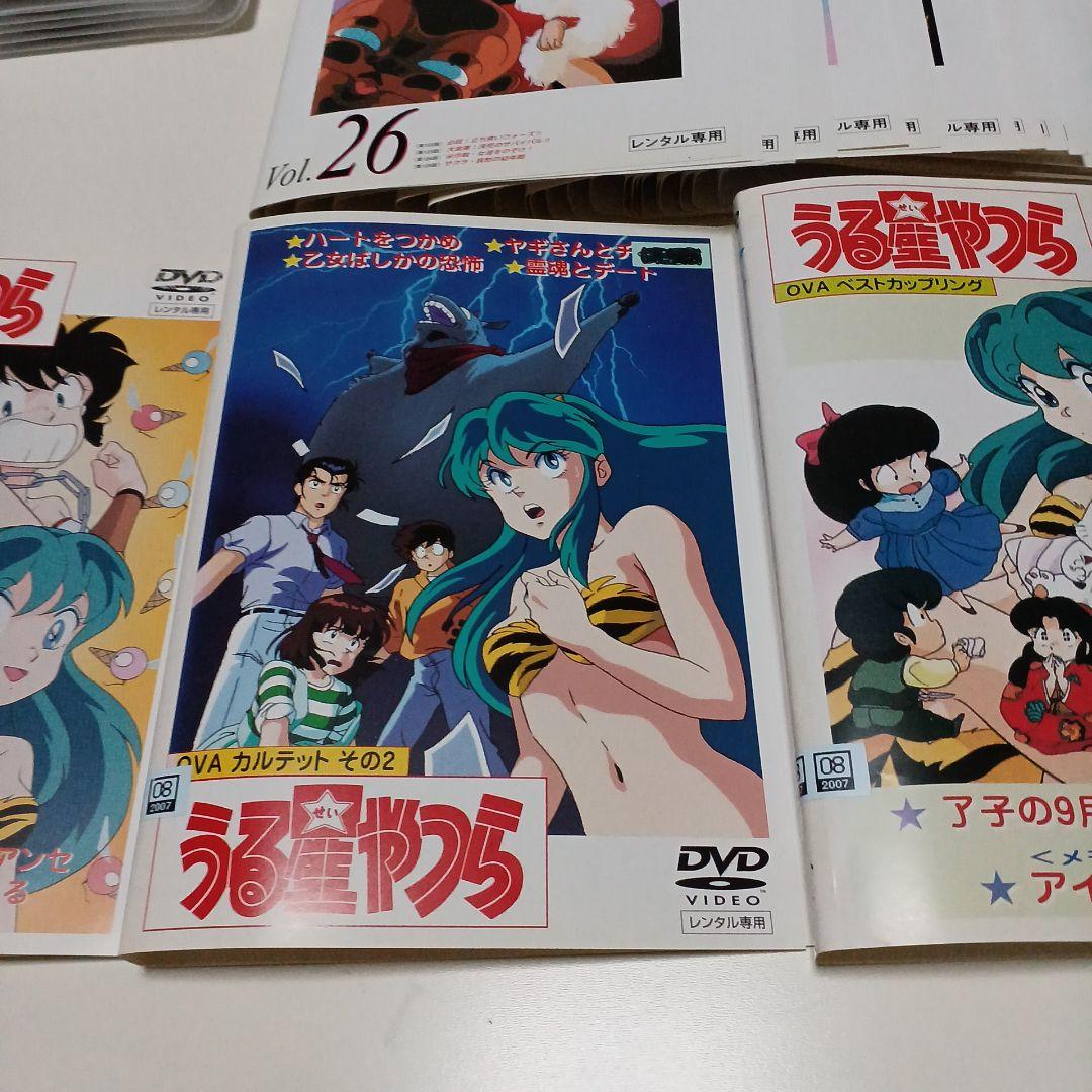 アニメ　DVD　うる星やつら　全50巻セット+OVA3本　53本セット