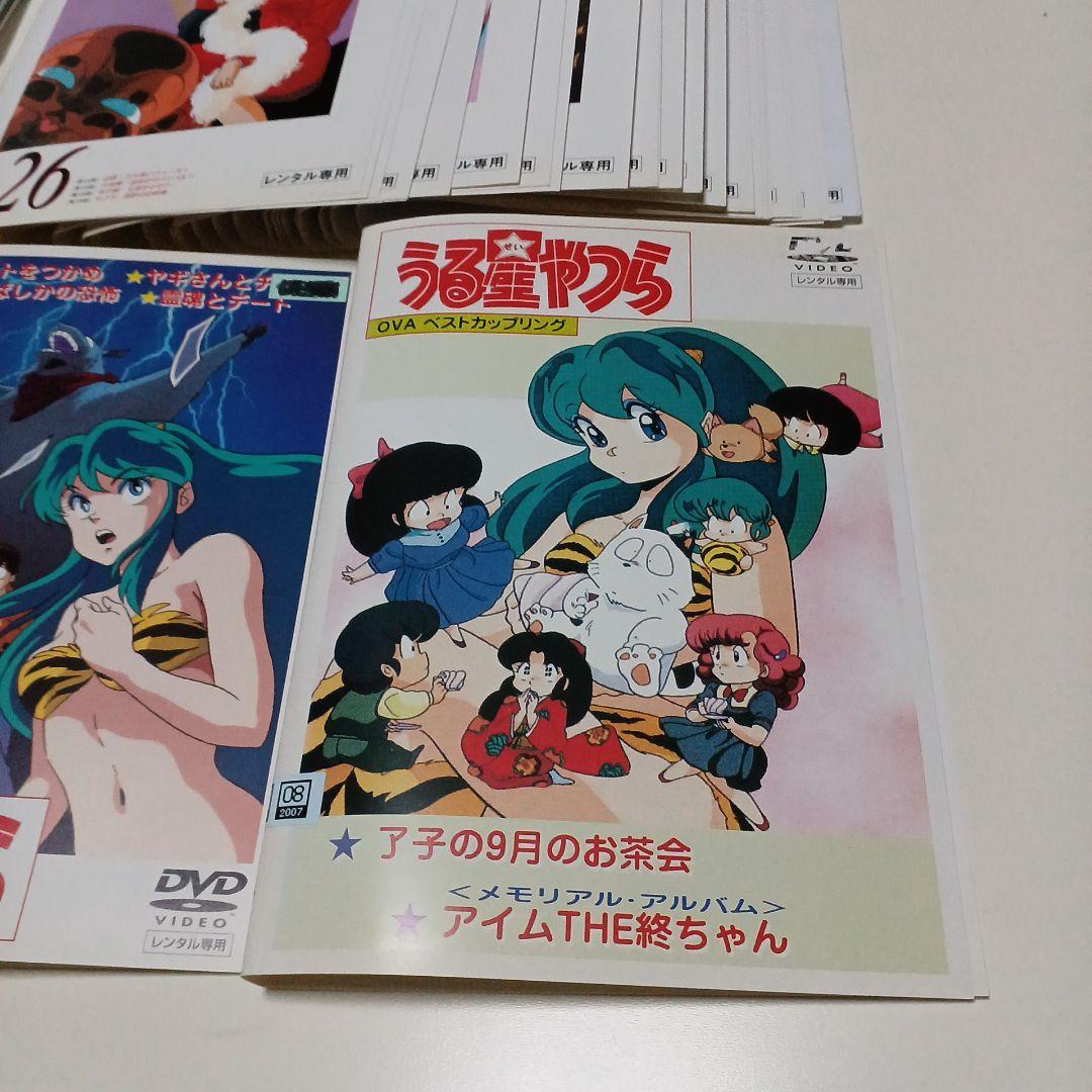アニメ　DVD　うる星やつら　全50巻セット+OVA3本　53本セット