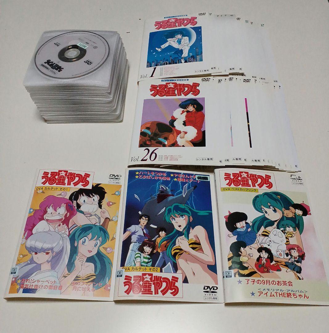 アニメ　DVD　うる星やつら　全50巻セット+OVA3本　53本セット