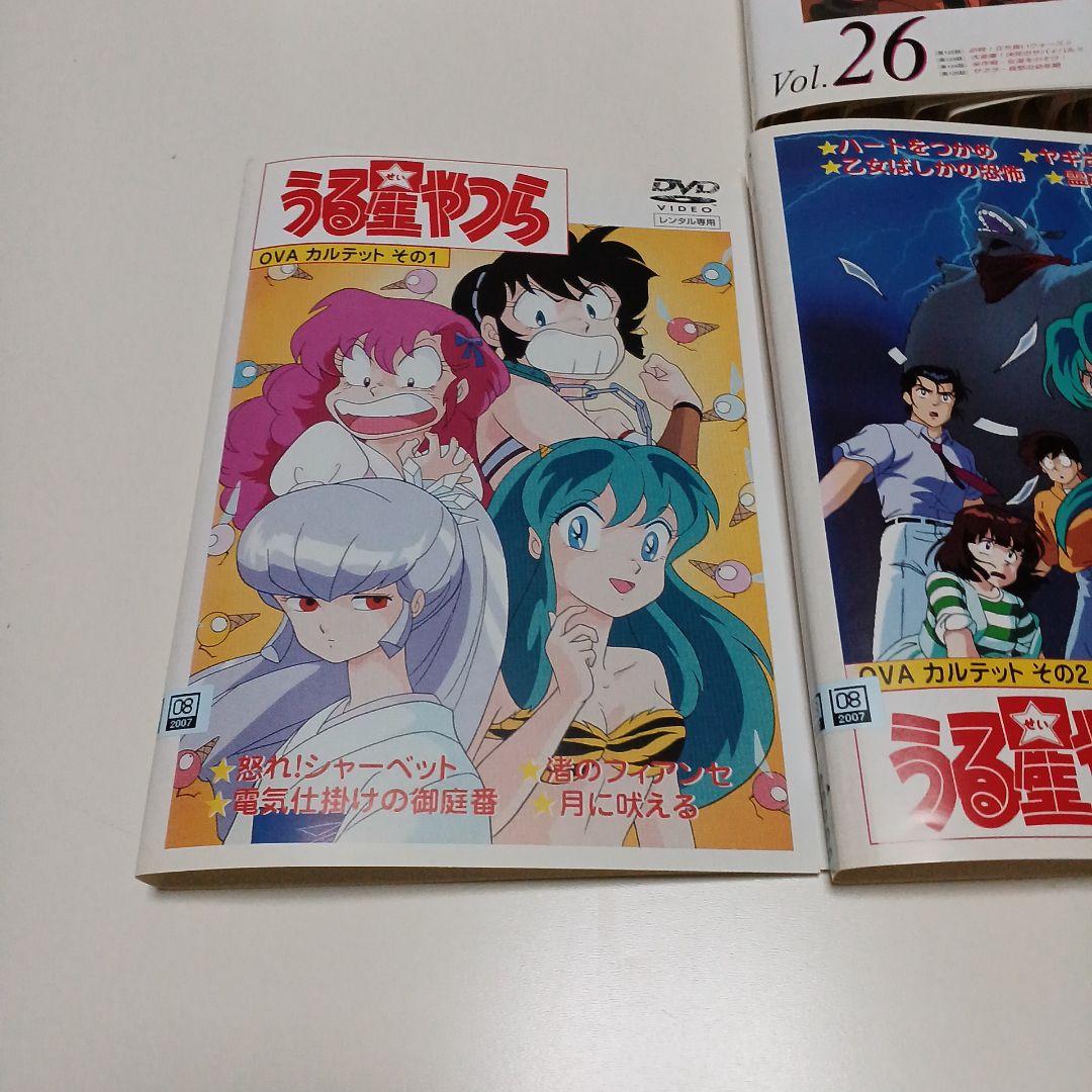 アニメ　DVD　うる星やつら　全50巻セット+OVA3本　53本セット