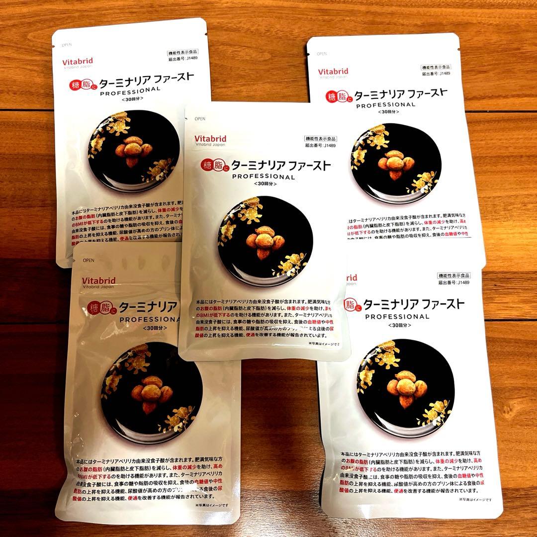 Vitabrid ターミナリアファースト 5袋セット