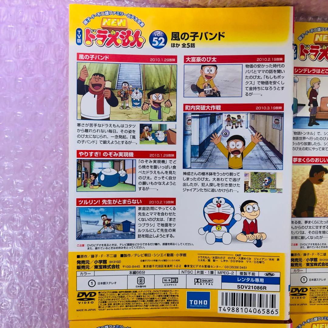 NEW TV版　ドラえもん　DVD 8枚セット　全巻送料無料　24013