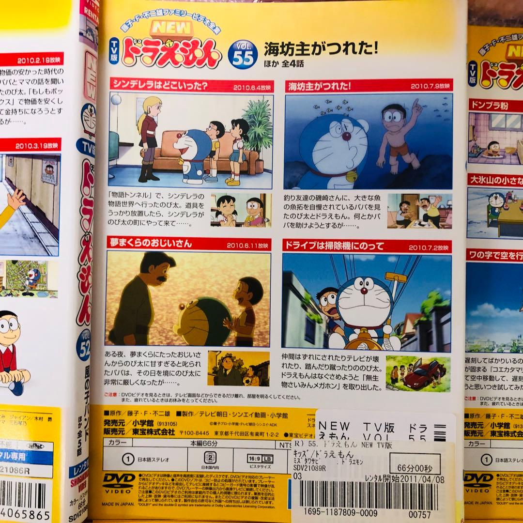NEW TV版　ドラえもん　DVD 8枚セット　全巻送料無料　24013