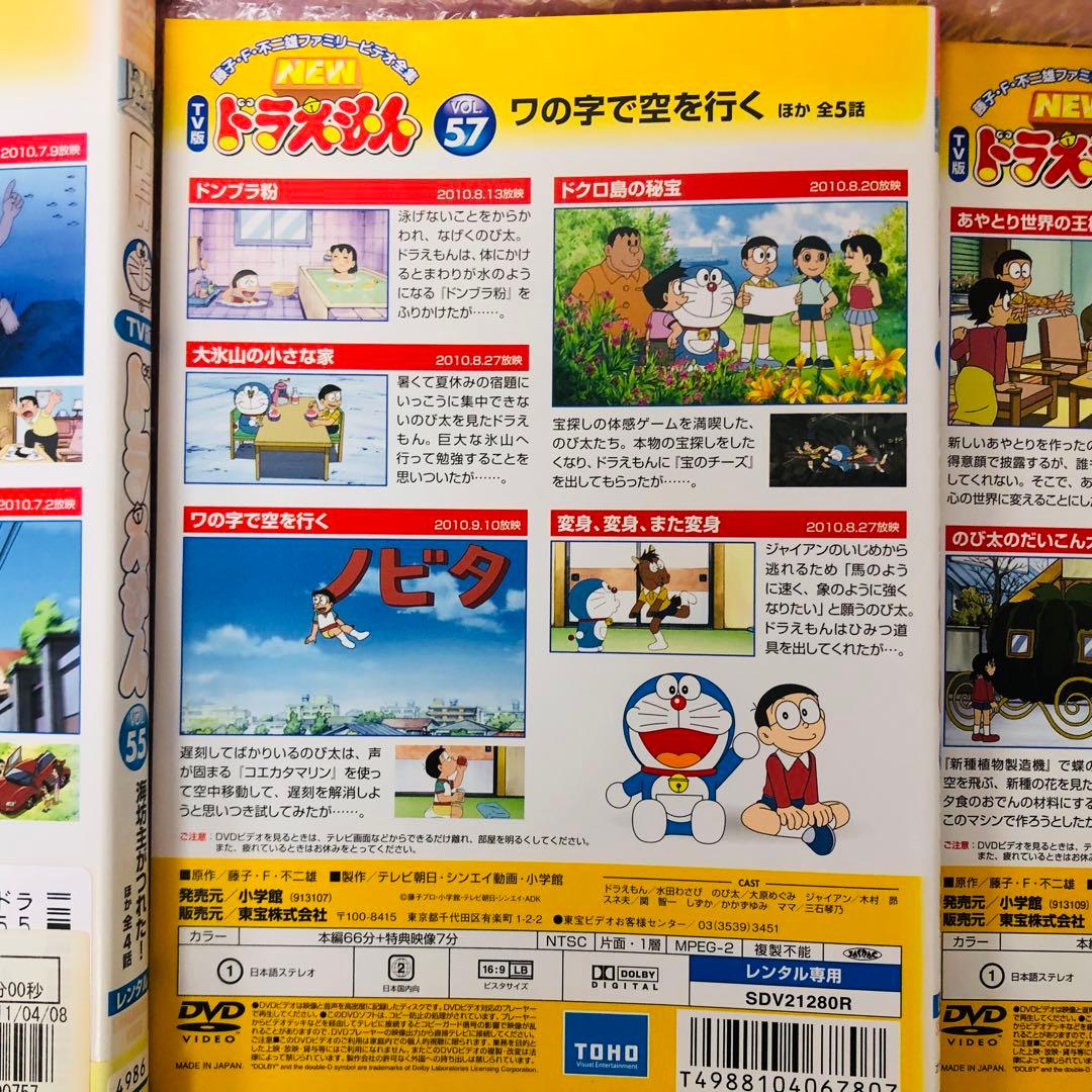 NEW TV版　ドラえもん　DVD 8枚セット　全巻送料無料　24013