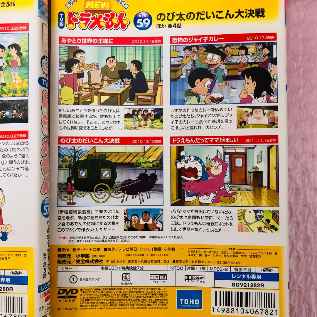 NEW TV版　ドラえもん　DVD 8枚セット　全巻送料無料　24013