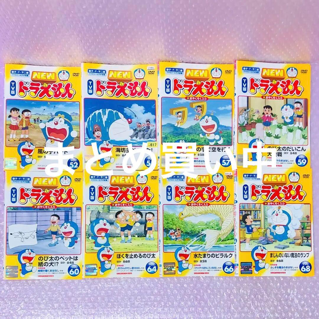 NEW TV版　ドラえもん　DVD 8枚セット　全巻送料無料　24013