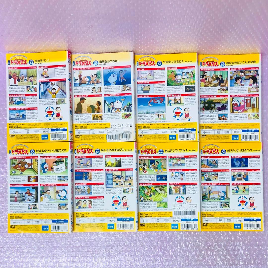 NEW TV版　ドラえもん　DVD 8枚セット　全巻送料無料　24013