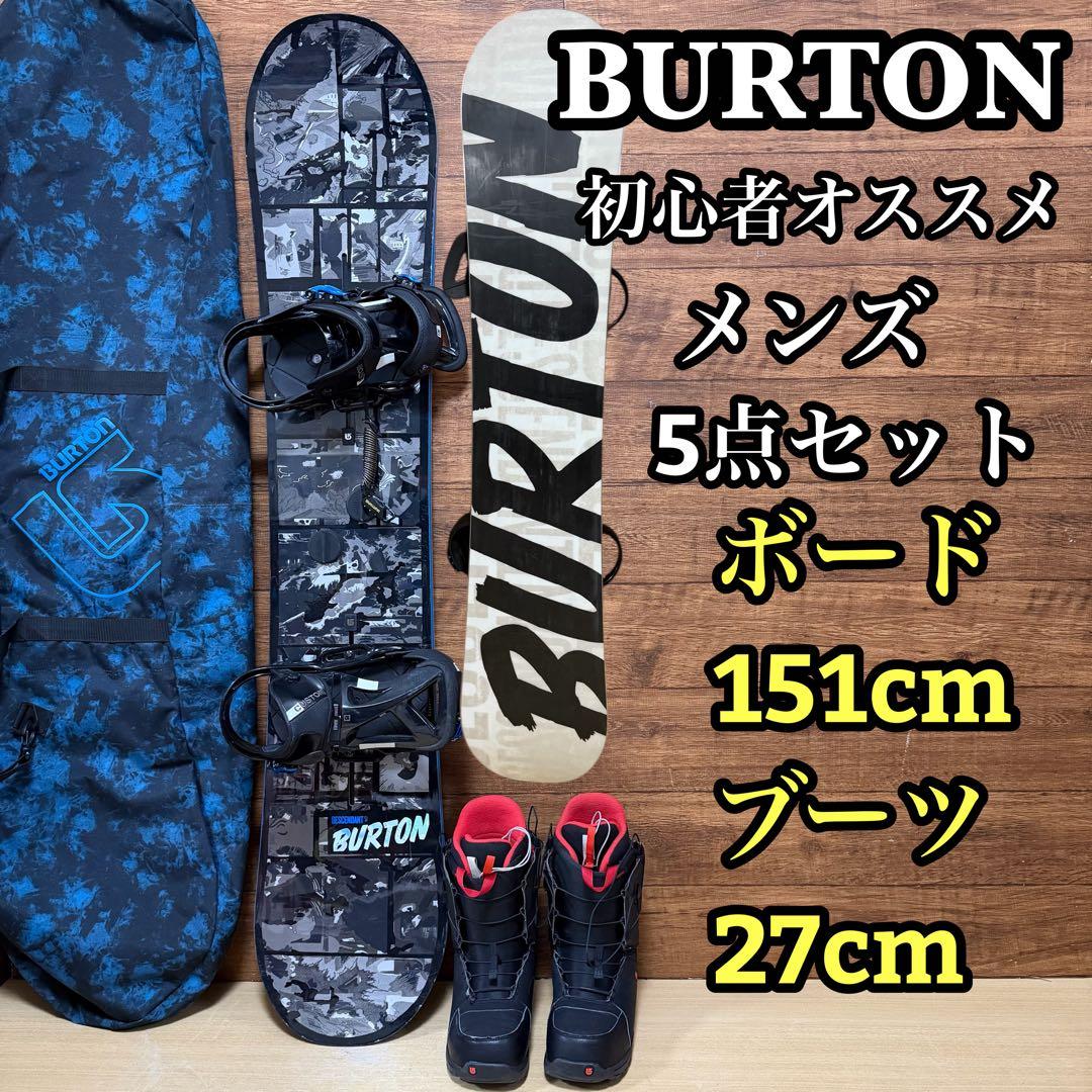 美品　BURTON バートン　初心者オススメ　メンズスノーボード　ケース無し