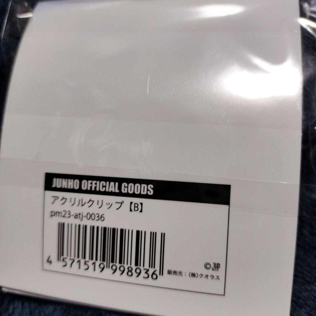 2PMジュノJUNHO　イップニドール＆ペンペンクリップ＆トレカ＆CDまとめ売り