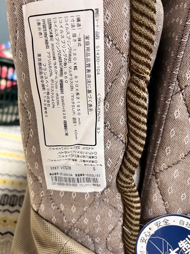 フランスベッド　折り畳みベッド スーパープレミアム