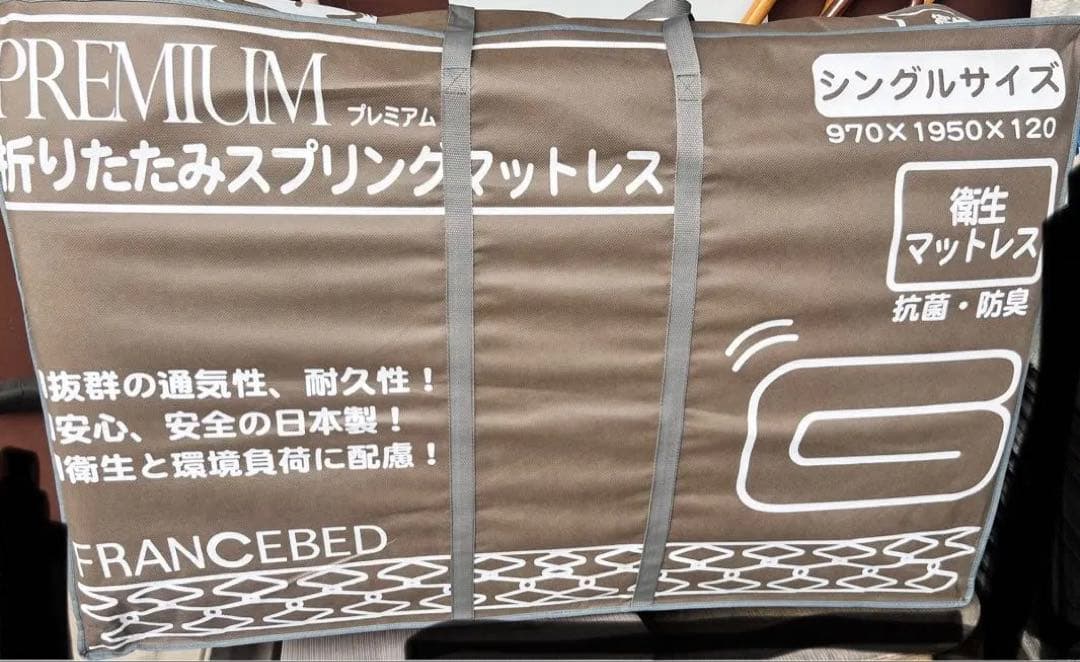 フランスベッド　折り畳みベッド スーパープレミアム