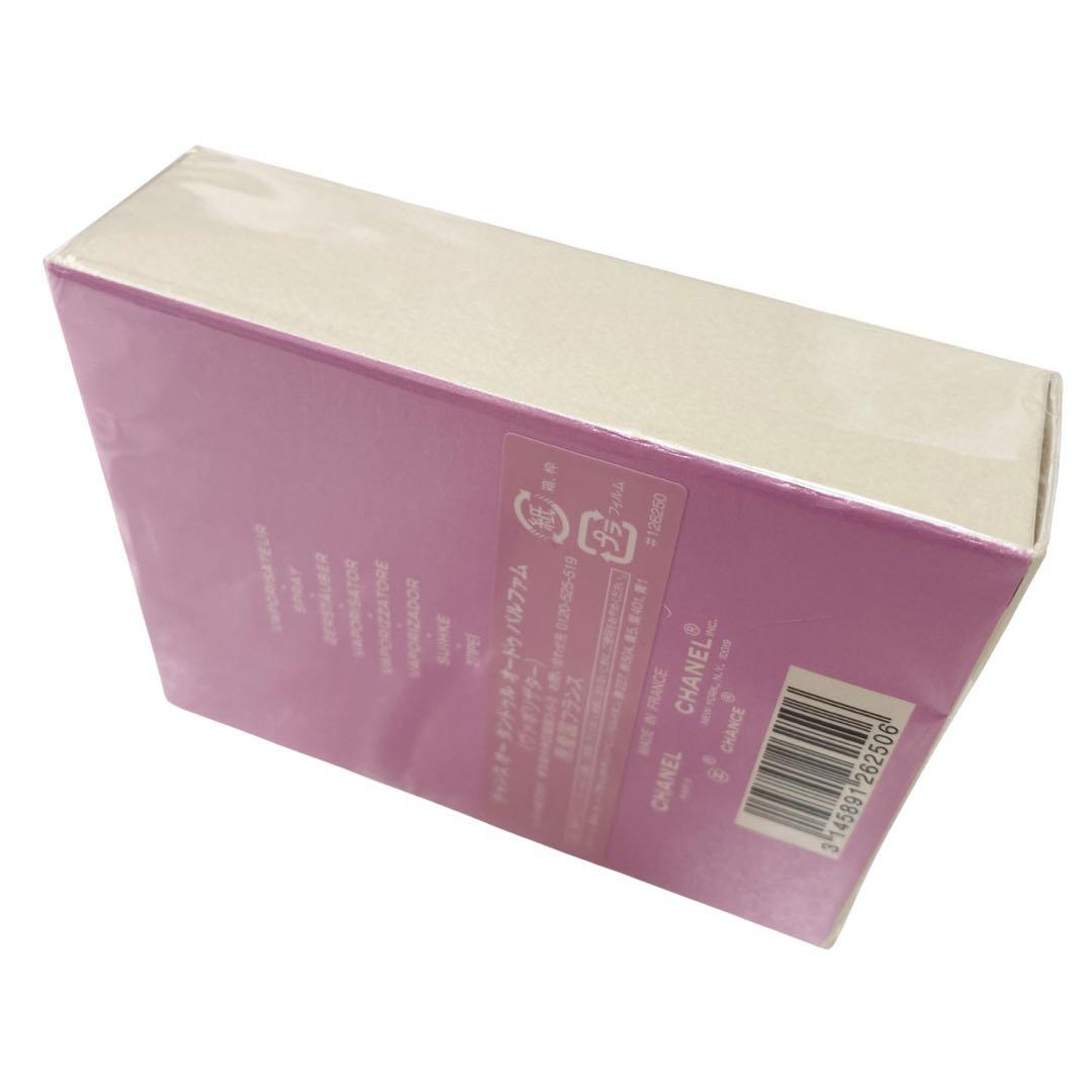 【タイムセール】CHANEL チャンス オー タンドゥル オー ドゥ パルファム