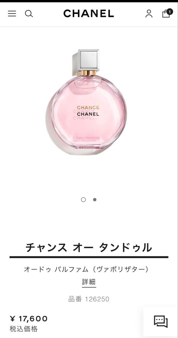 【タイムセール】CHANEL チャンス オー タンドゥル オー ドゥ パルファム
