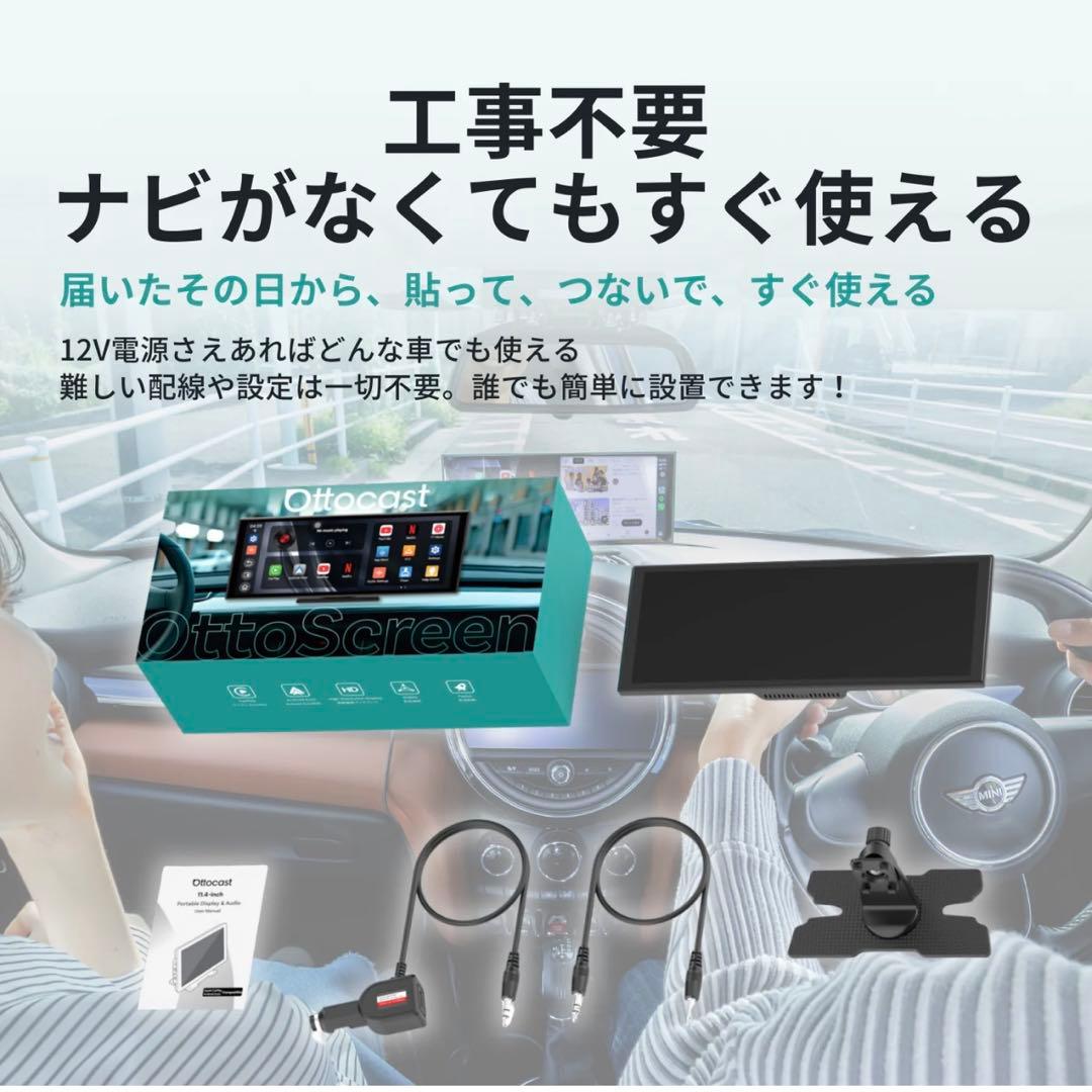 新型 ottocast オットキャスト 最新モデル「ScreenFlow」