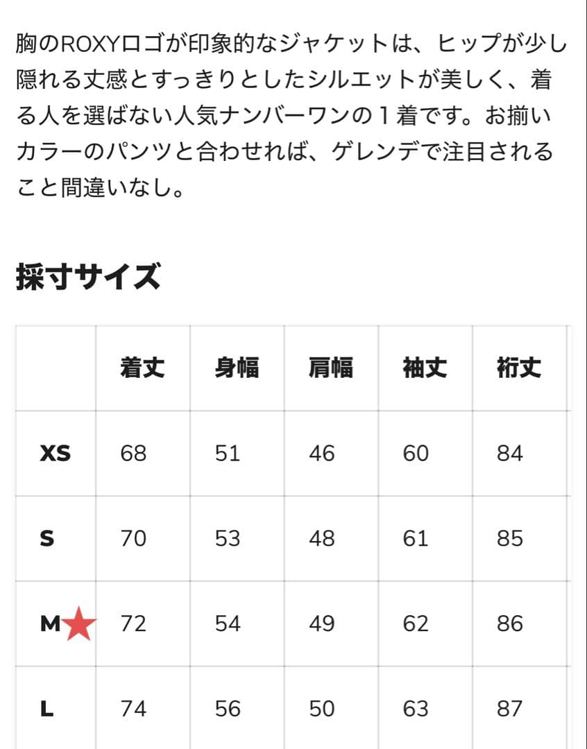 【ROXY 】ロキシー スノボ・スキーウェアM ＆グローブL 2点セット！