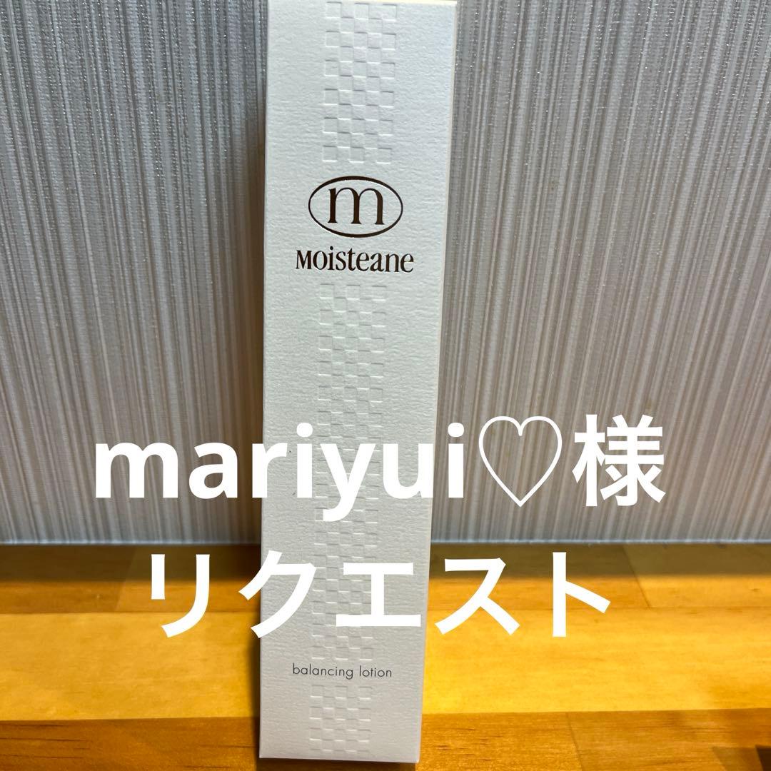 モイスティーヌバランシングローション