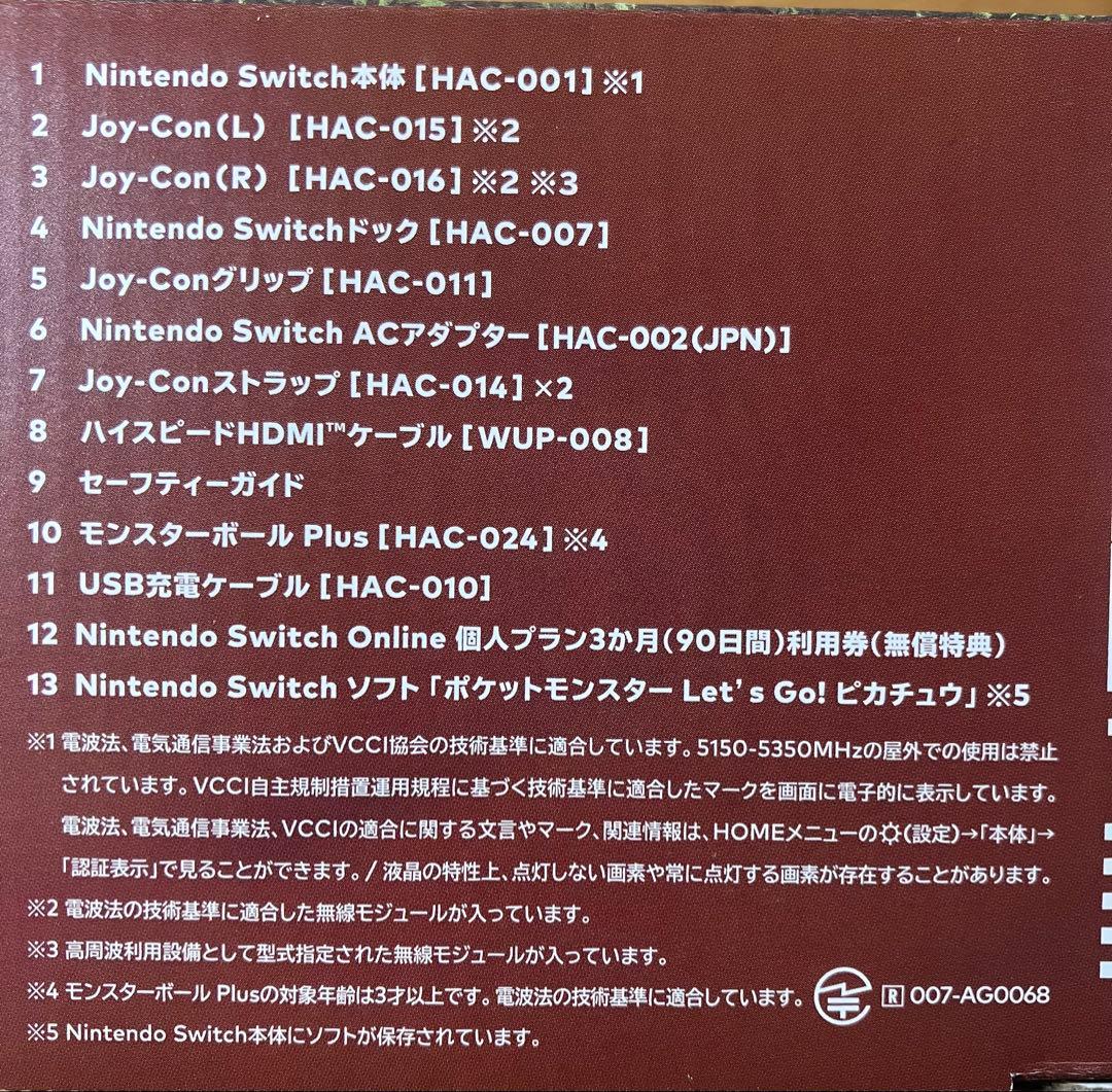 Switch Nintendo Switch ポケットモンスター Lets G…