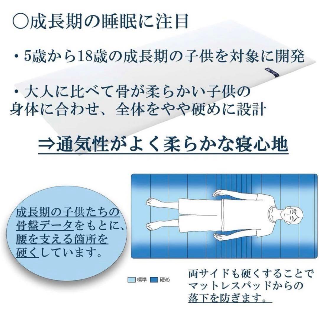 【送料込み】エアウィーヴ マットレス シングル エアウィーヴ KIDS