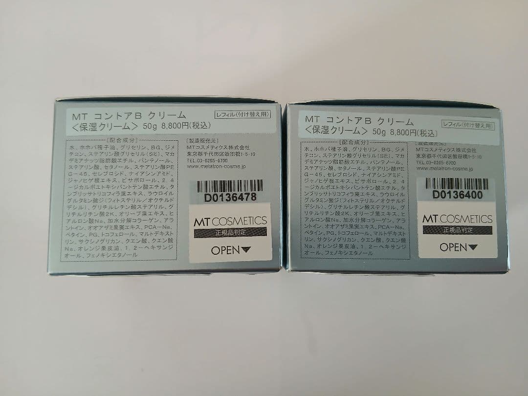 MT コントアBクリーム 2個セット中古未開封品