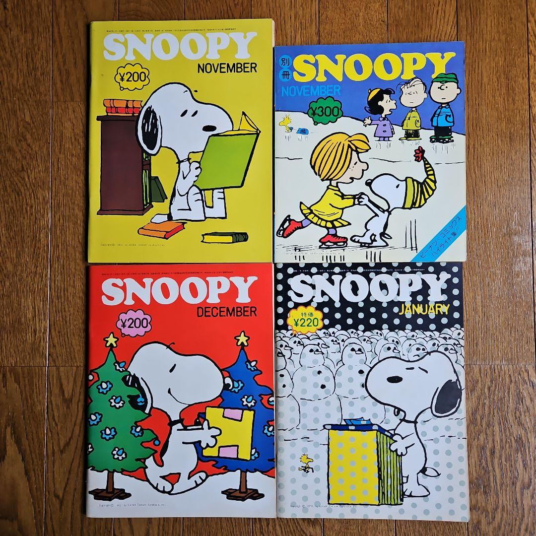 雑誌　月刊　SNOOPY　72年03月号~74年03月号　別冊含む26冊