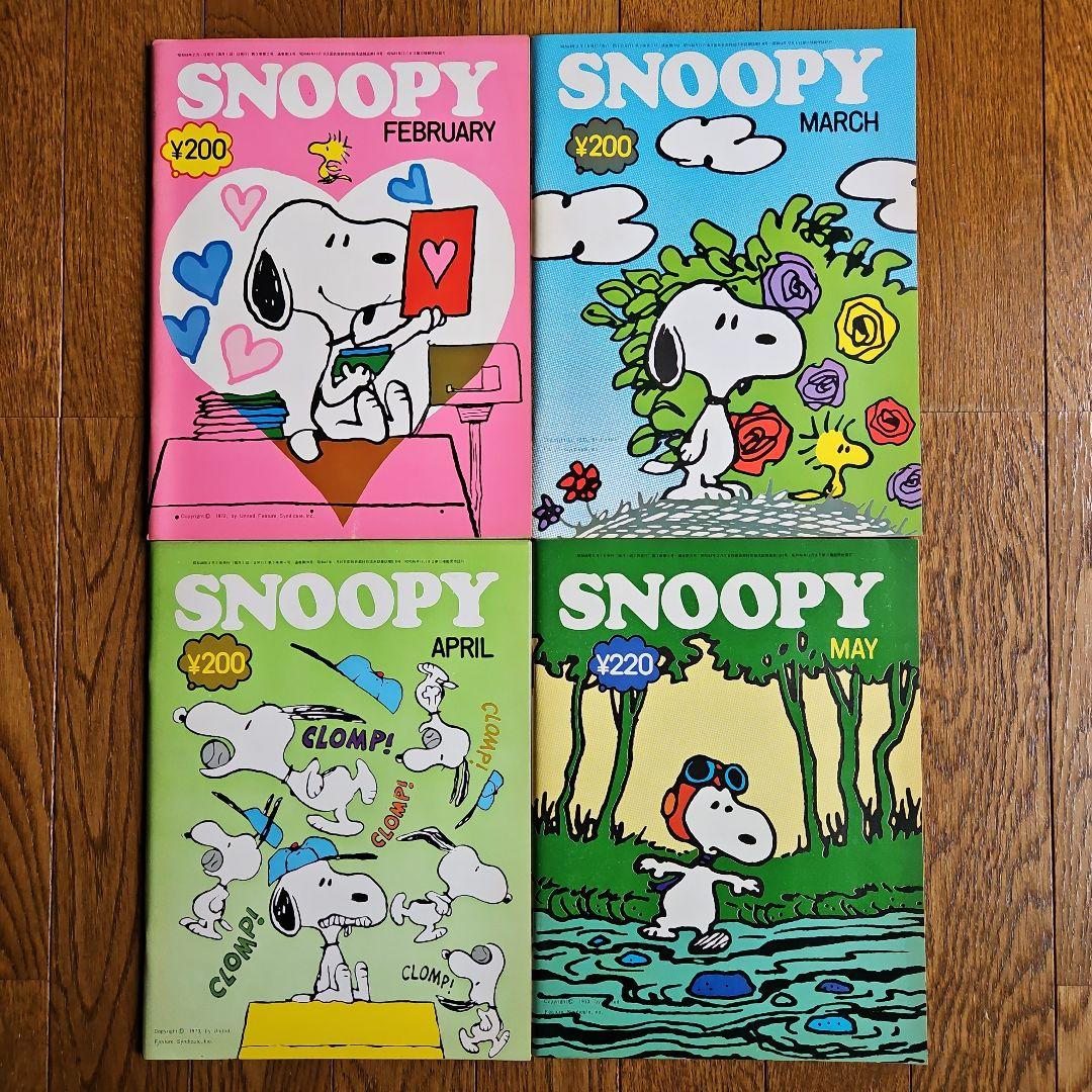 雑誌　月刊　SNOOPY　72年03月号~74年03月号　別冊含む26冊