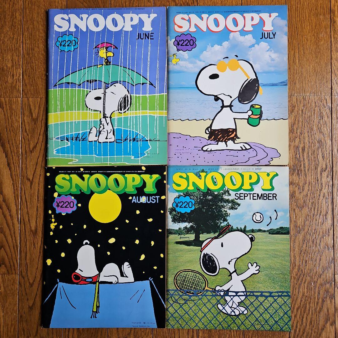 雑誌　月刊　SNOOPY　72年03月号~74年03月号　別冊含む26冊
