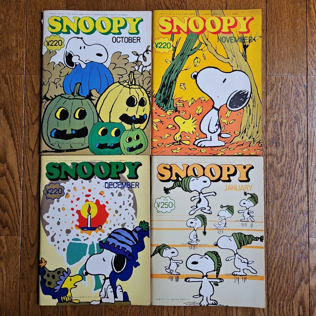 雑誌　月刊　SNOOPY　72年03月号~74年03月号　別冊含む26冊