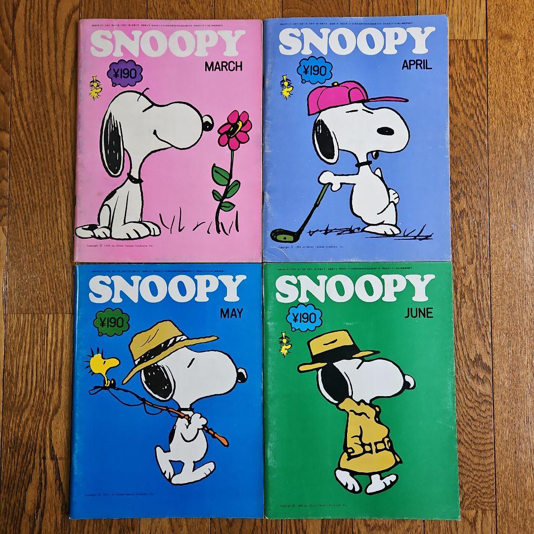 雑誌　月刊　SNOOPY　72年03月号~74年03月号　別冊含む26冊