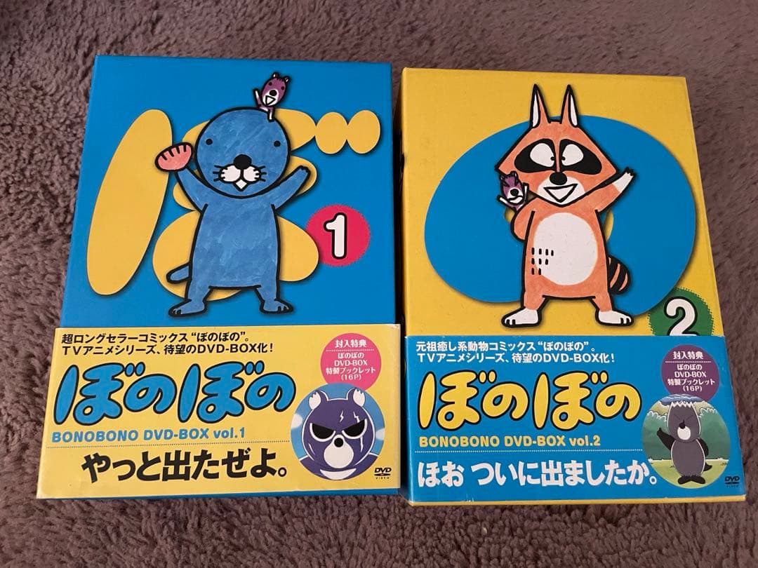 ぼのぼの DVD box全巻